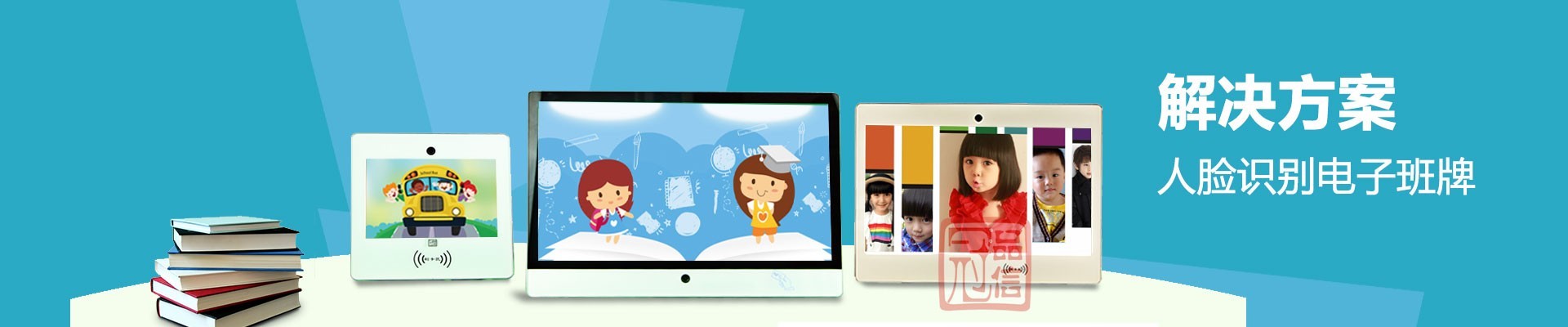 智慧班牌支持门禁|刷卡刷脸考勤|智能手环|支付宝摄像头