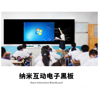 75-86寸智慧电子黑板