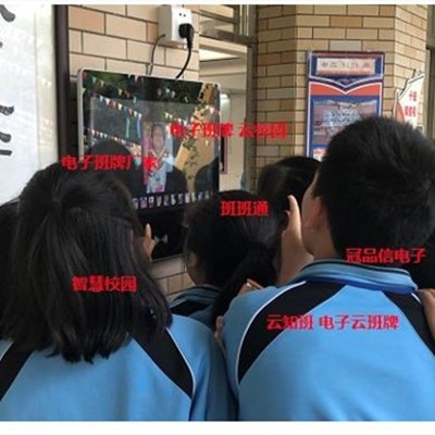 广州东风中学_电子班牌