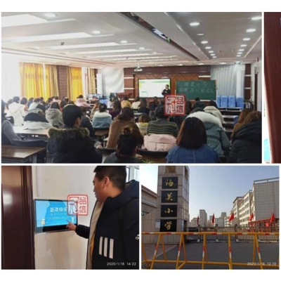 辽宁东港海关小学_电子班牌