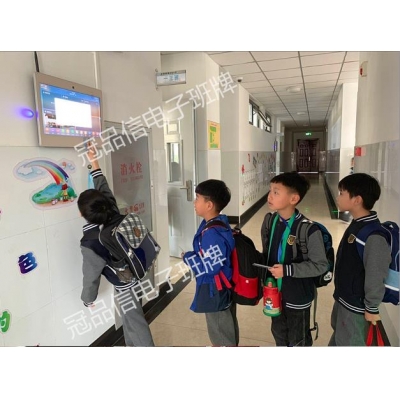 河北唐山市101实验小学_电子班牌