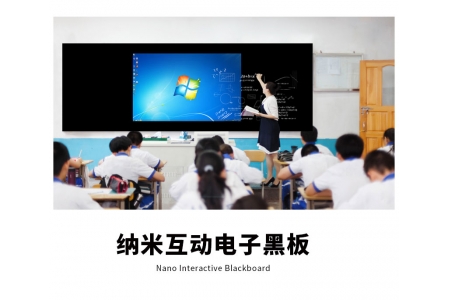 75-86寸智慧电子黑板