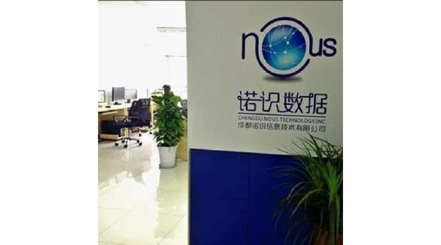 成都诺识信息技术有限公司_电子班牌