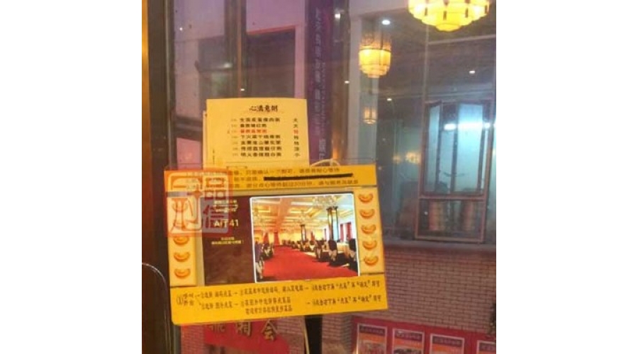 广东肇庆三源茶楼_自助点餐机