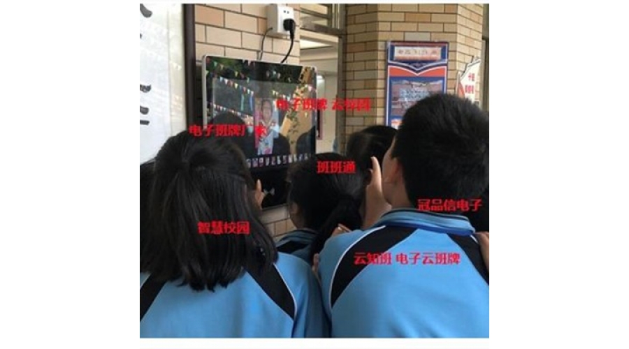 广州东风中学_电子班牌