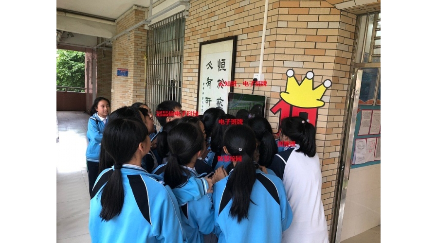 广州东风中学_电子班牌